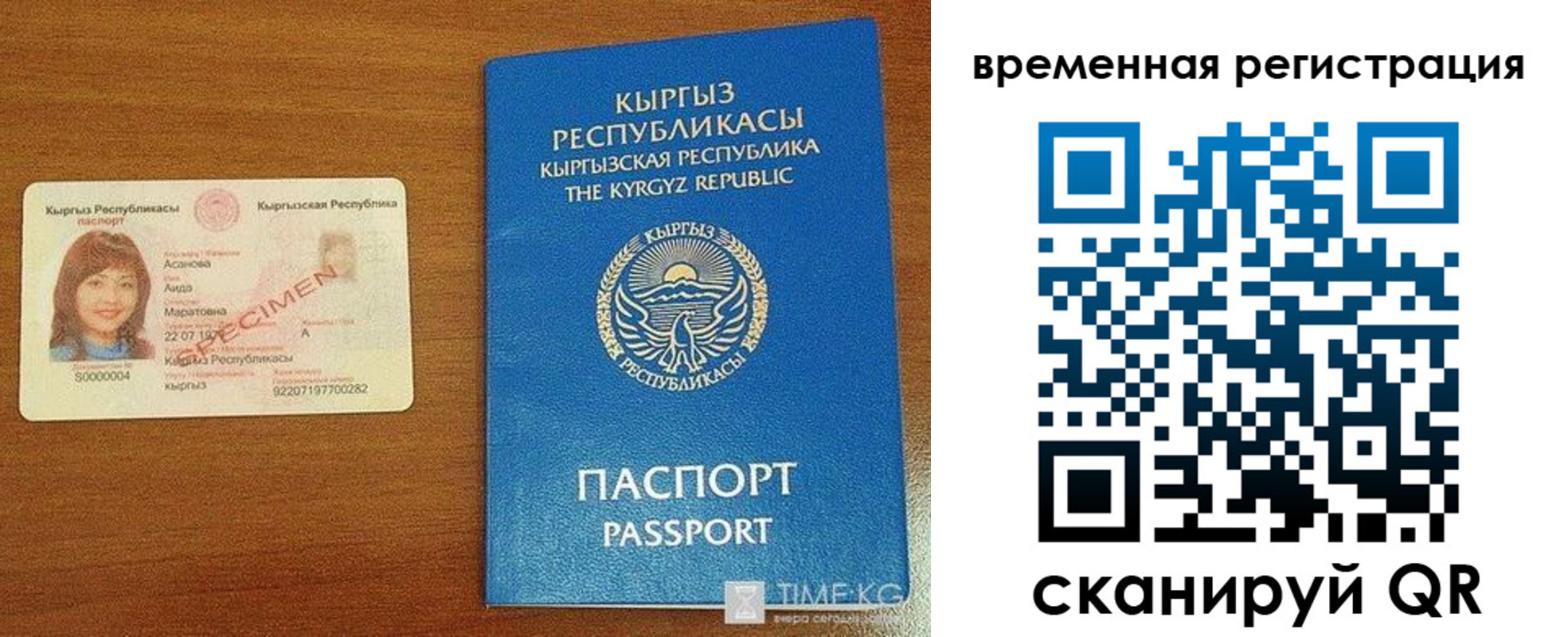 временная регистрация гарантия в Карачаевске