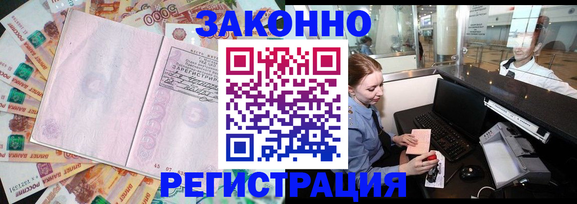 прописка для школы в Карачаевске