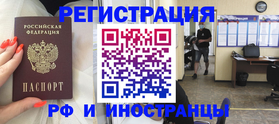 регистрация в Карачаевске