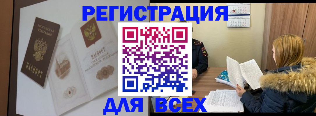 прописка регистрация в Карачаевске
