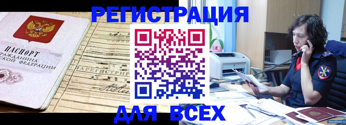 временная регистрация гарантия в Карачаевске