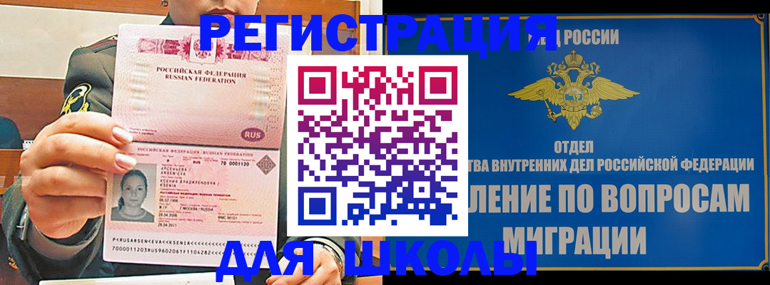 прописка иностранных граждан в Карачаевске