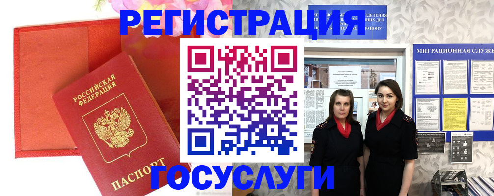 прописка для работы в Карачаевске